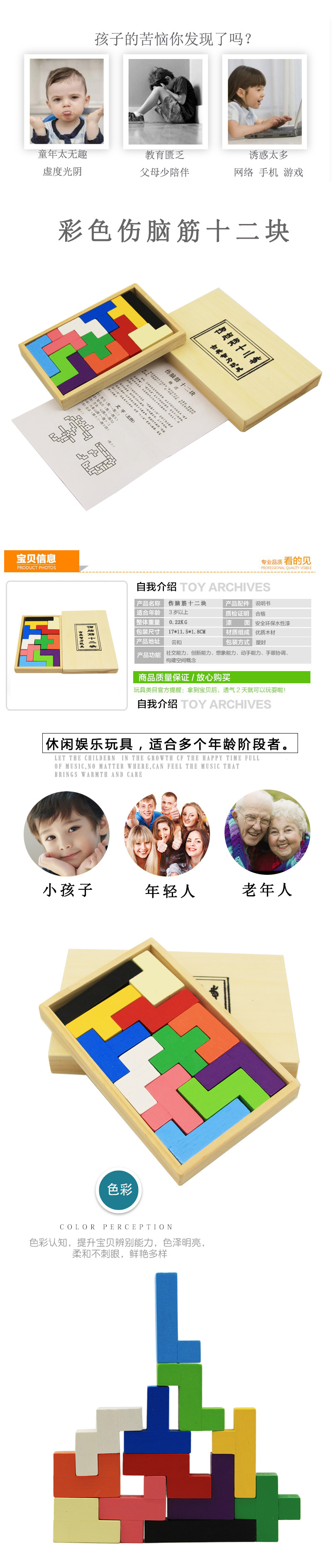 Wooden Three-Dimensional Color Puzzle 12 Pieces 12 Pieces Adult and Young Children Toy Block Wooden Three-Dimensional Color Puzzle 12 Pieces 12 Pieces Adult and Young Children Toy Block