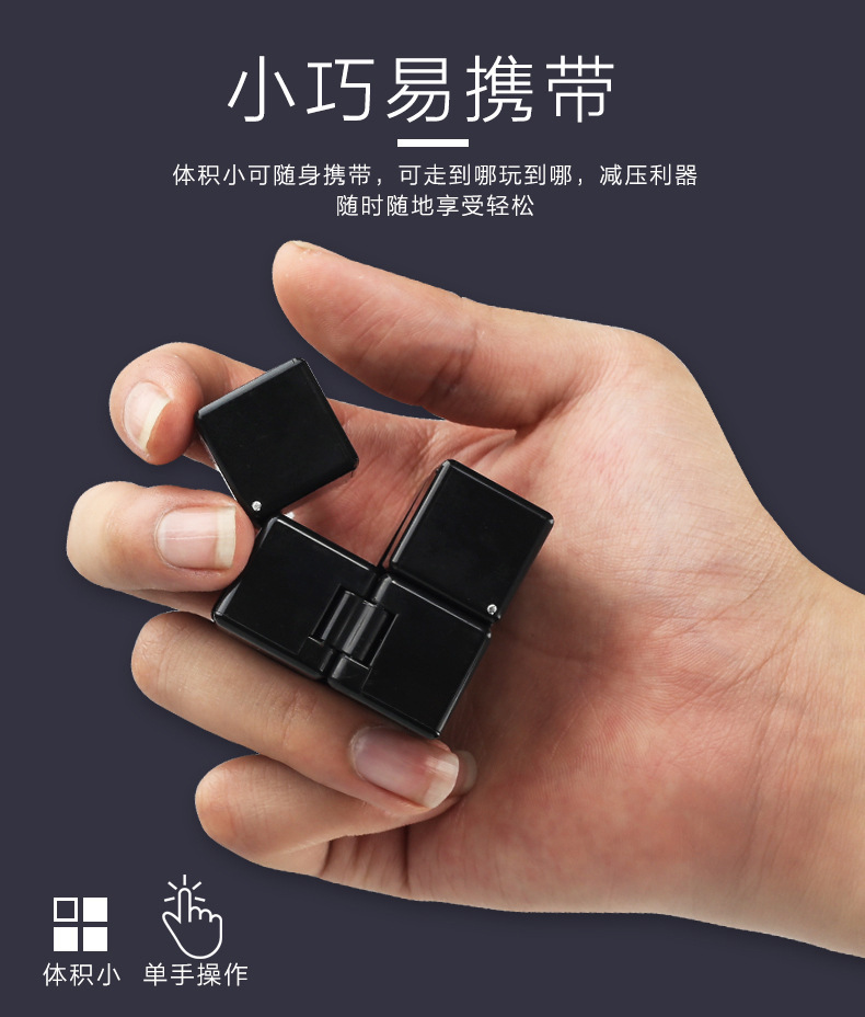 Shengshou Infinite Cube Square Creative Pressure Relief Toy Block Early Childhood Education Qi Zhi Toy Folding Magic Cube