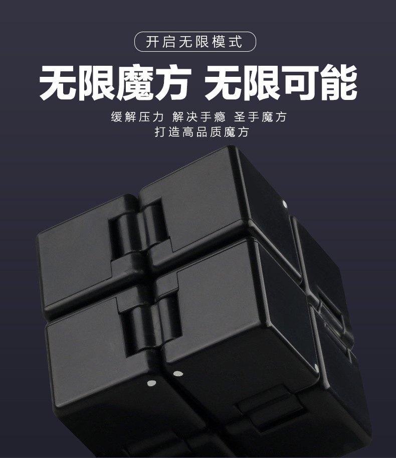 Shengshou Infinite Cube Square Creative Pressure Relief Toy Block Early Childhood Education Qi Zhi Toy Folding Magic Cube Shengshou Infinite Cube Square Creative Pressure Relief Toy Block Early Childhood Education Qi Zhi Toy Folding Magic Cube