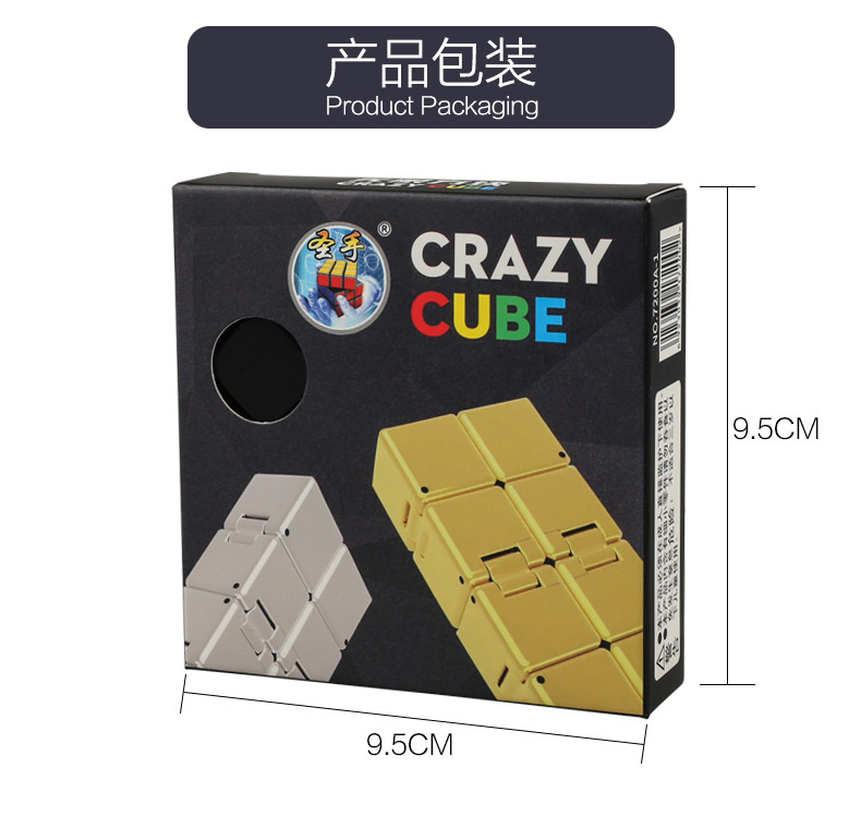Shengshou Infinite Cube Square Creative Pressure Relief Toy Block Early Childhood Education Qi Zhi Toy Folding Magic Cube