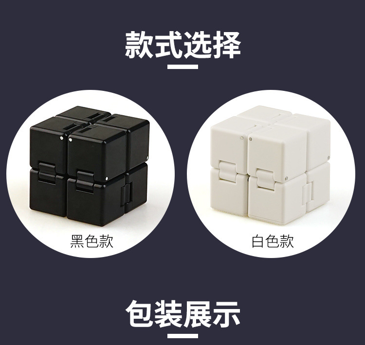 Shengshou Infinite Cube Square Creative Pressure Relief Toy Block Early Childhood Education Qi Zhi Toy Folding Magic Cube Shengshou Infinite Cube Square Creative Pressure Relief Toy Block Early Childhood Education Qi Zhi Toy Folding Magic Cube