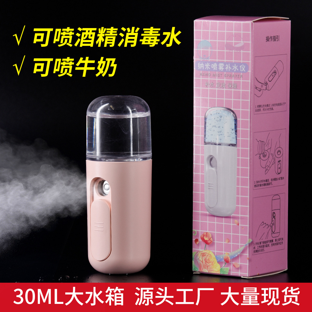 Maruko Water Replenishing Instrument Humidifier Facial Steamer USB Charging Portable Nano Spray Device Alcohol Spraying Maruko Water Replenishing Instrument Humidifier Facial Steamer USB Charging Portable Nano Spray Device Alcohol Spraying