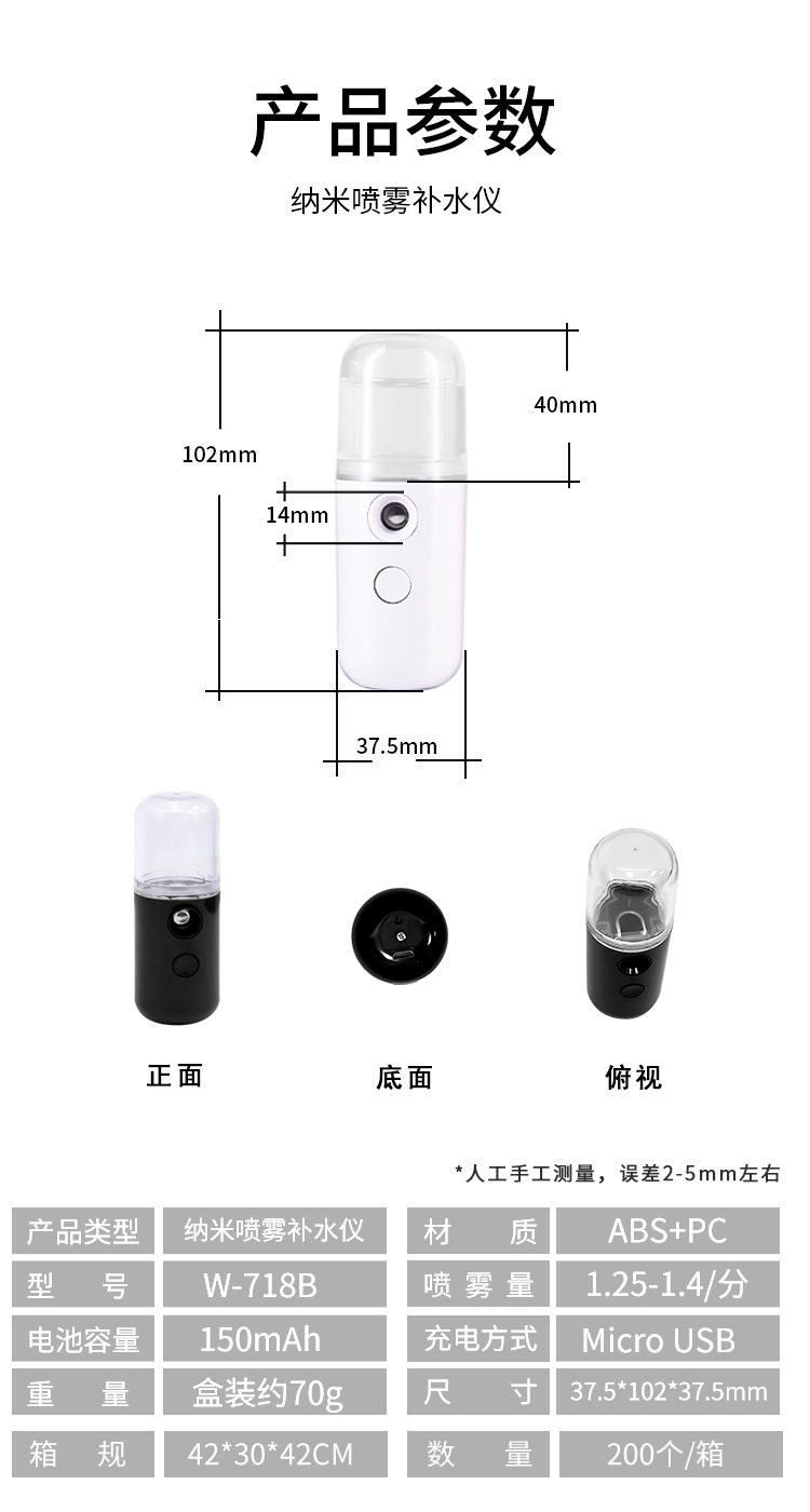 Maruko  Handheld Mini Nano Rechargeable Humidifier Printable Logo Spray Moisturizing Water Replenishing Instrument