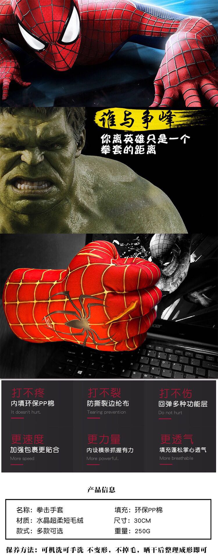 Avengers movie spider-man iron man hulk stone kills infinity boxing glove plush toy Avengers movie spider-man iron man hulk stone kills infinity boxing glove plush toy