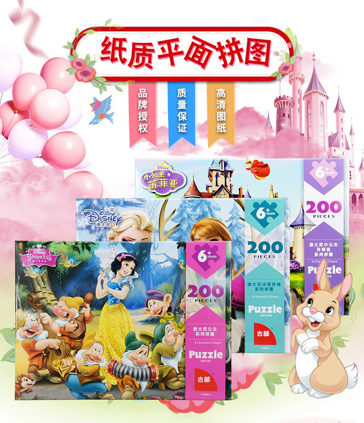 Disney 200 Pieces Children 'S Educational Jigsaw Puzzle Spider-Man Frozen Spider-Man Toy Disney 200 Pieces Children 'S Educational Jigsaw Puzzle Spider-Man Frozen Spider-Man Toy