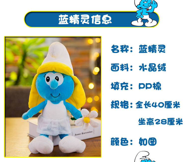 Blue Elf Doll Doll Plush Toy Cartoon Anime Ragdoll Blue Sister Smurfs Blue Elf Doll Doll Plush Toy Cartoon Anime Ragdoll Blue Sister Smurfs