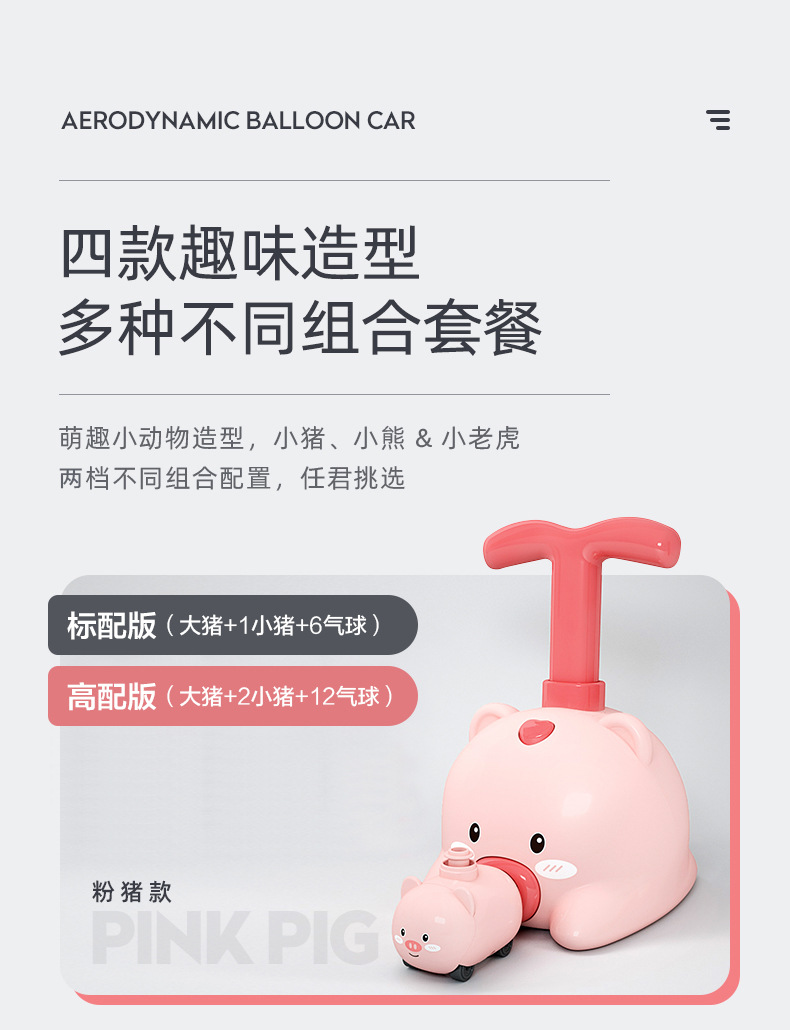 4644 TikTok Hot Sale Children's Inertial Air Balloon Power Car Toy Press Power Balloon Car Educational Car