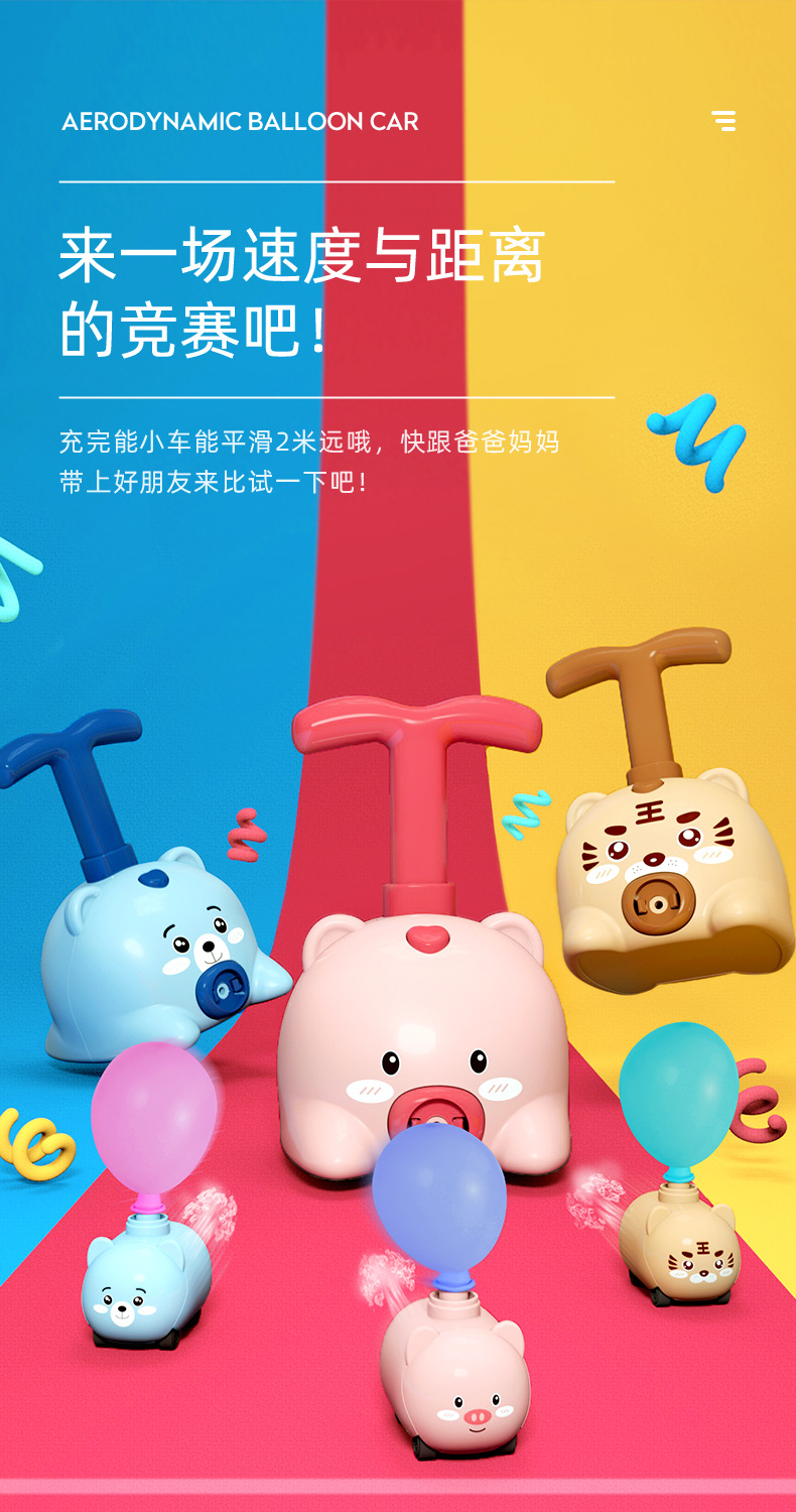 4644 TikTok Hot Sale Children's Inertial Air Balloon Power Car Toy Press Power Balloon Car Educational Car