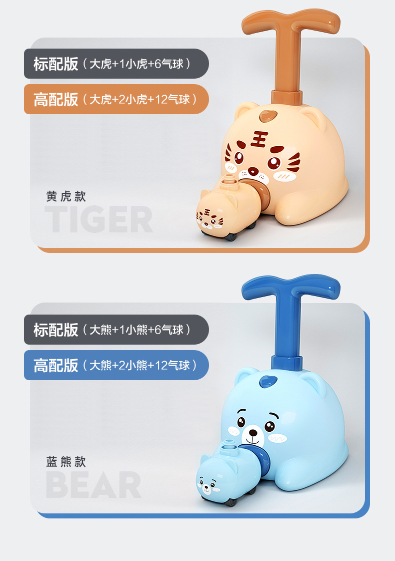 4644 TikTok Hot Sale Children's Inertial Air Balloon Power Car Toy Press Power Balloon Car Educational Car