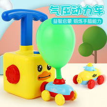 4644 TikTok Hot Sale Children's Inertial Air Balloon Power Car Toy Press Power Balloon Car Educational Car
