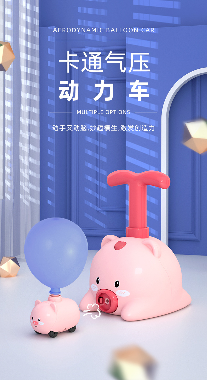4644 TikTok Hot Sale Children's Inertial Air Balloon Power Car Toy Press Power Balloon Car Educational Car
