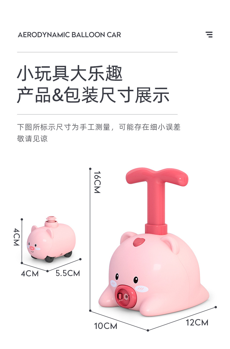 4644 TikTok Hot Sale Children's Inertial Air Balloon Power Car Toy Press Power Balloon Car Educational Car
