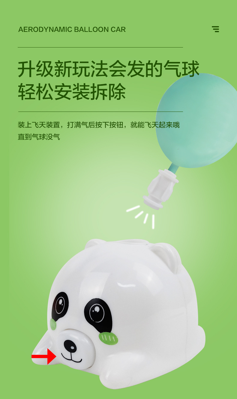 4644 TikTok Hot Sale Children's Inertial Air Balloon Power Car Toy Press Power Balloon Car Educational Car