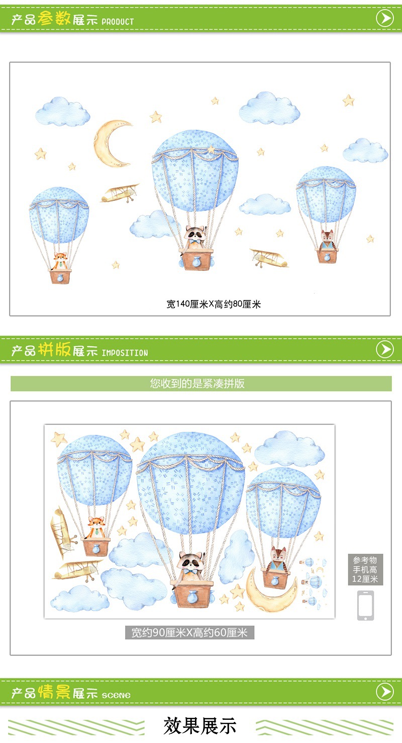 Wall Stickers Wholesale Removable Environmental Protection PVC Stickers Bedroom Background Wall Children's Room Stickers Hot Air Balloon