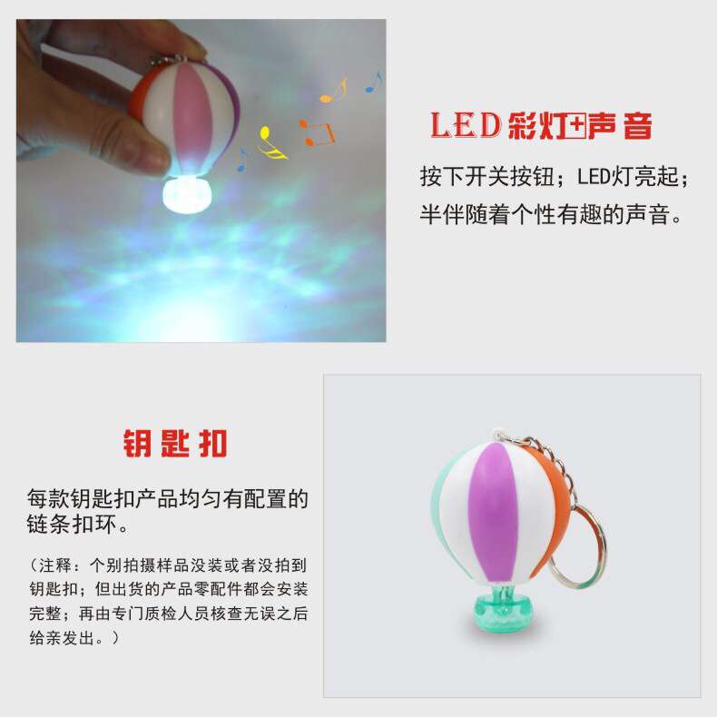 Yongyi Toys Keychain Hot Air Balloon Led Sound Luminous Keychain Pendant Crafts Creative Gift Hanging Machine