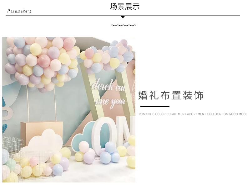 Children's Baby Full-Year Boys and Girls Birthday Banquet Party Colorful Balloon Hot Air Balloon