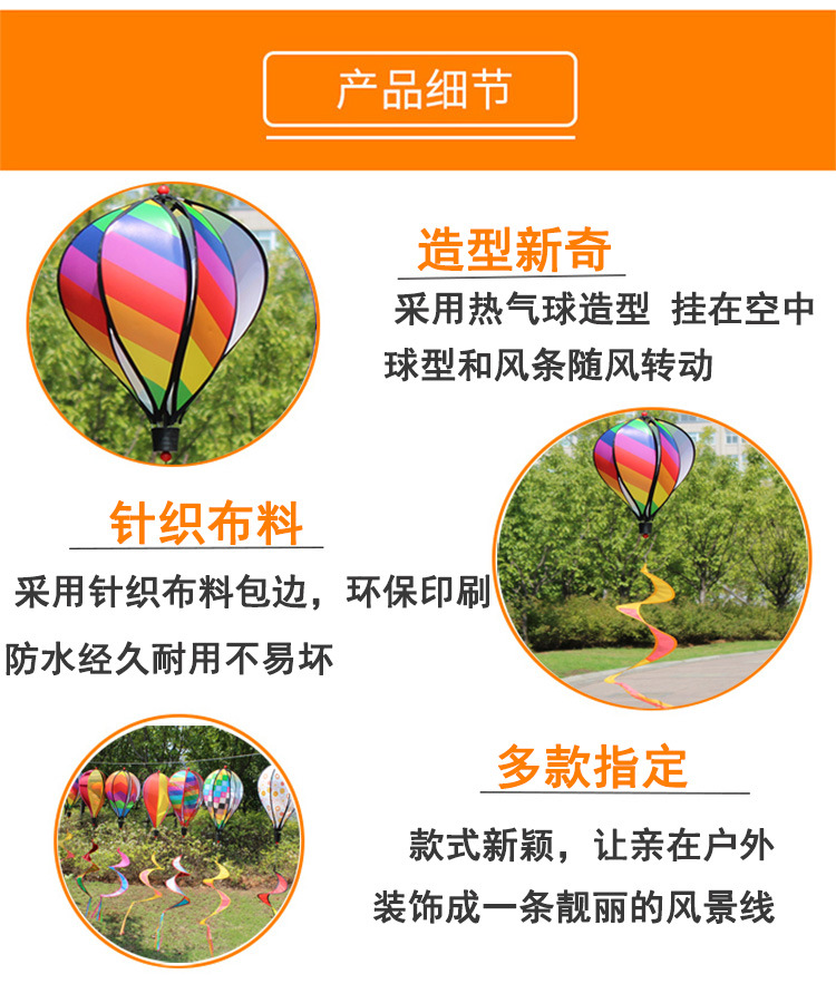 Cross-Border Hot Sale Rainbow Hot Air Balloon Wind-Turning Sequins Rotating Colorful Pinwheel Garden Windmill Outdoor Decoration Wholesale
