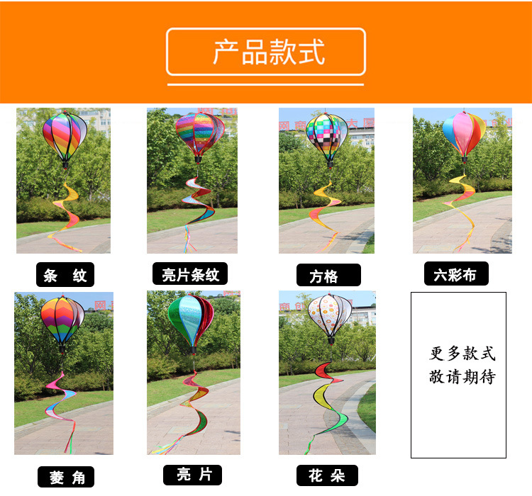 Cross-Border Hot Sale Rainbow Hot Air Balloon Wind-Turning Sequins Rotating Colorful Pinwheel Garden Windmill Windmill