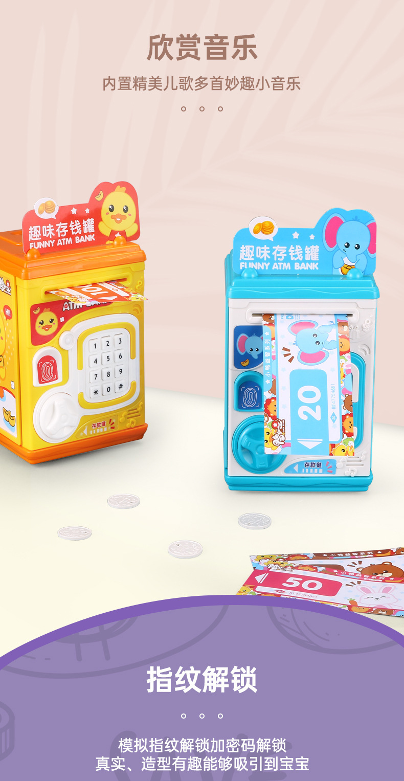 Children's Cartoon Piggy Bank Toy Simulation Fingerprint Unlocking Sound Effect Intelligent Fun ATM Money Box Story Machine Children's Cartoon Piggy Bank Toy Simulation Fingerprint Unlocking Sound Effect Intelligent Fun ATM Money Box Story Machine