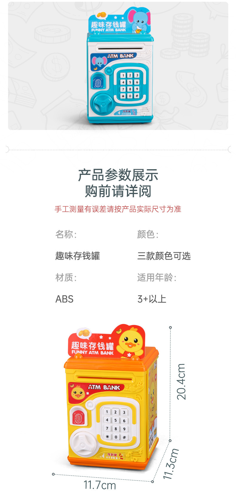 Children's Cartoon Piggy Bank Toy Simulation Fingerprint Unlocking Sound Effect Intelligent Fun ATM Money Box Story Machine Children's Cartoon Piggy Bank Toy Simulation Fingerprint Unlocking Sound Effect Intelligent Fun ATM Money Box Story Machine
