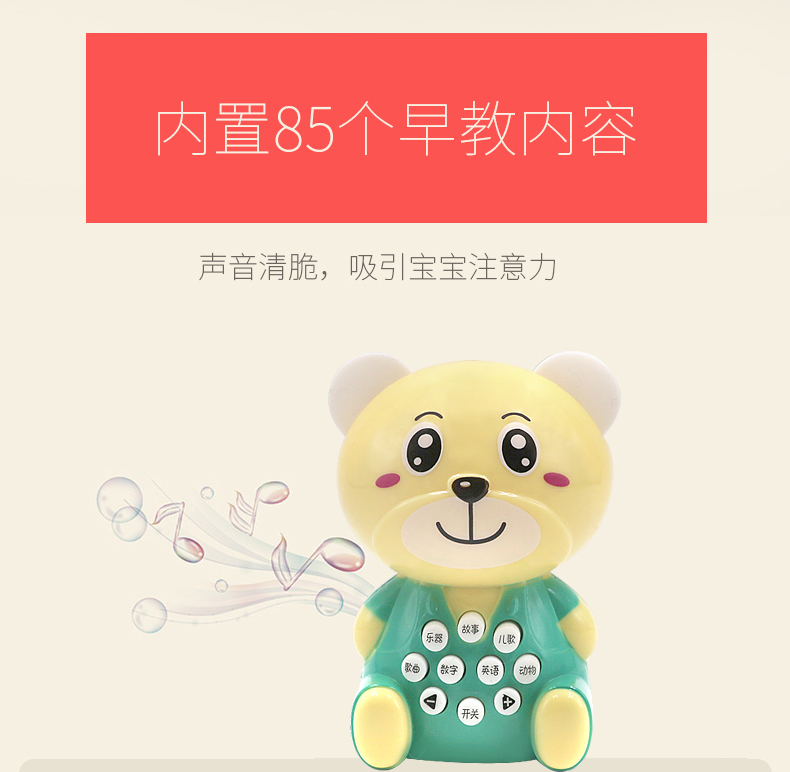 Baby Early Education Smart Story Machine Children's Music Player Bear Mini 3-Year-Old Stall Toddler Toy Baby Baby Early Education Smart Story Machine Children's Music Player Bear Mini 3-Year-Old Stall Toddler Toy Baby