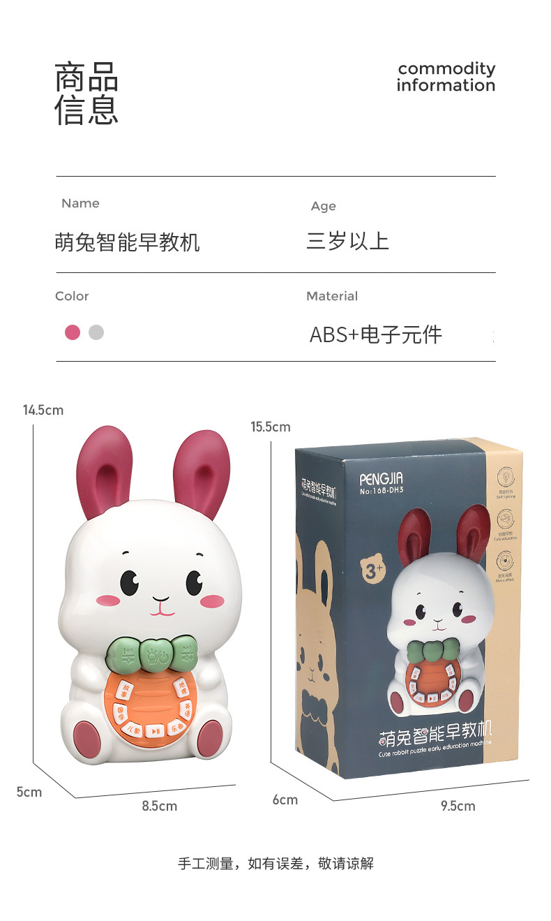 Children's Toy Singing Rabbit Early Education Learning Machine Puzzle Luminous Baby Multi-Functional Story Machine Stall Supply Children's Toy Singing Rabbit Early Education Learning Machine Puzzle Luminous Baby Multi-Functional Story Machine Stall Supply