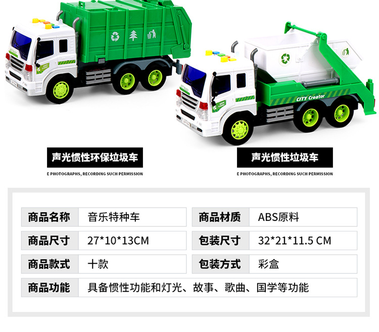 Large Light Music Inertia Toy Car Early Childhood Education Story Machine Garbage Classification Sanitation Car Model Toy Large Light Music Inertia Toy Car Early Childhood Education Story Machine Garbage Classification Sanitation Car Model Toy