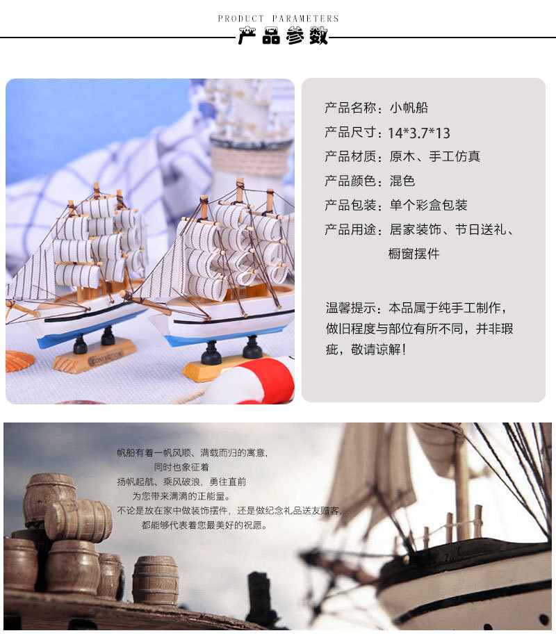 14*3.7*13 Desk Bookcase Decoration Simulation Ship Handmade Crafts Painted Small Sailboat Log Decoration Model