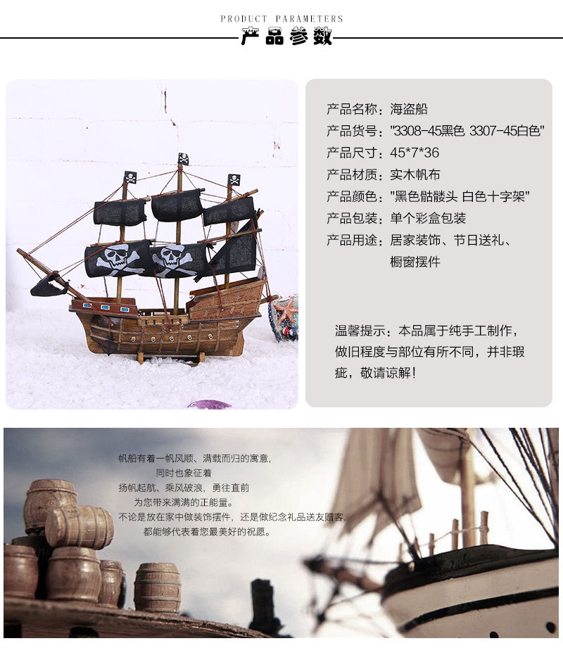 45cm Pirate Ship Black Sailboat Decoration Model Solid Wood Wooden Handmade Mediterranean Decorations Wholesale