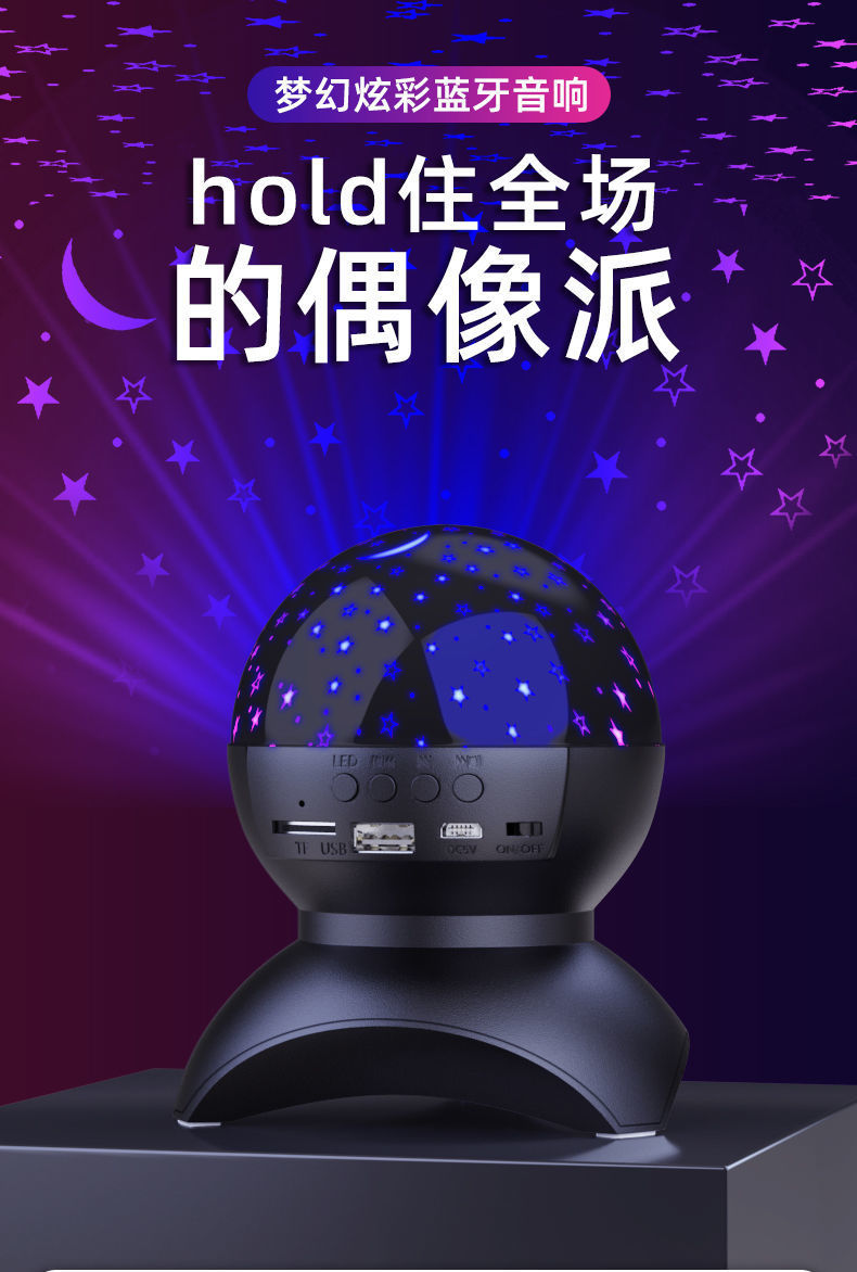Fantasy Colorful Projector Small Night Lamp Star Light Projection Lamp USB Bluetooth Mini Speaker Music Bedside Lamp