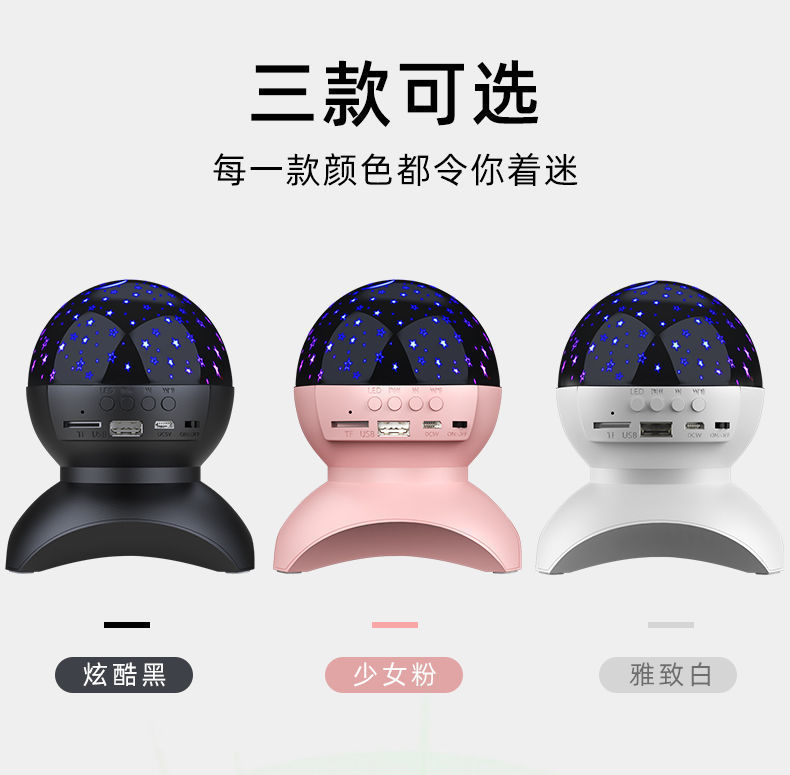 Fantasy Colorful Projector Small Night Lamp Star Light Projection Lamp USB Bluetooth Mini Speaker Music Bedside Lamp