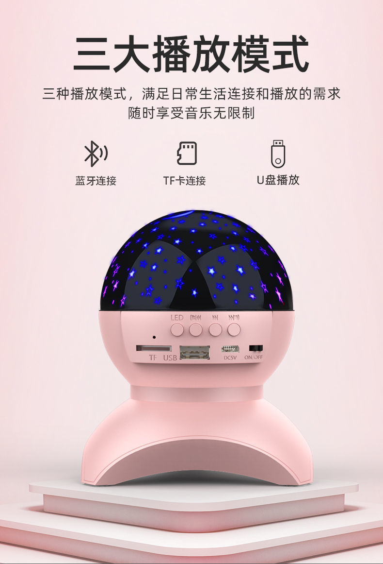 Fantasy Colorful Projector Small Night Lamp Star Light Projection Lamp USB Bluetooth Mini Speaker Music Bedside Lamp