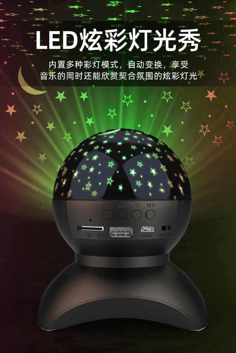 Fantasy Colorful Projector Small Night Lamp Star Light Projection Lamp USB Bluetooth Mini Speaker Music Bedside Lamp
