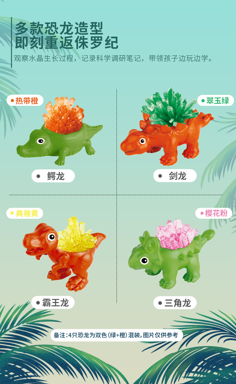 Xueyouma Dinosaur Crystal Planting Crystal Growth Experiment 4 Pack Jurassic Handmade DIY Animal Fun Toys