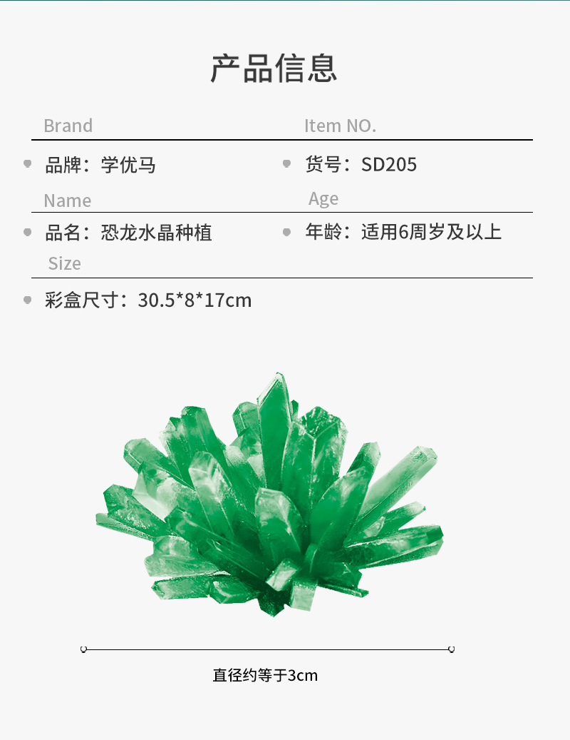 Xueyouma Dinosaur Crystal Planting Crystal Growth Experiment 4 Pack Jurassic Handmade DIY Animal Fun Toys