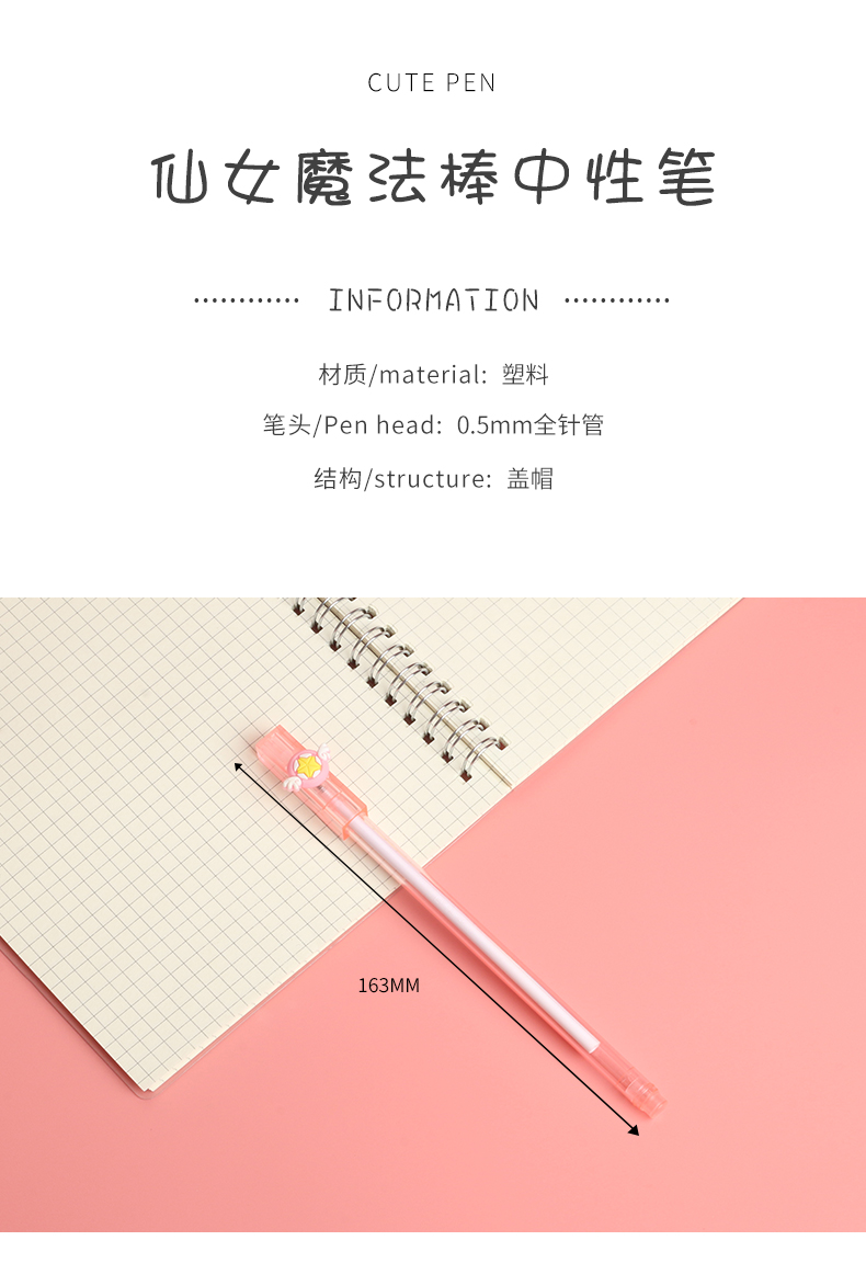 Simple and Fresh Fairy Magic Wand Gel Pen Creative Square Head Cap of a Pen Fairy Magic Wand Office Learning Pen Simple and Fresh Fairy Magic Wand Gel Pen Creative Square Head Cap of a Pen Fairy Magic Wand Office Learning Pen