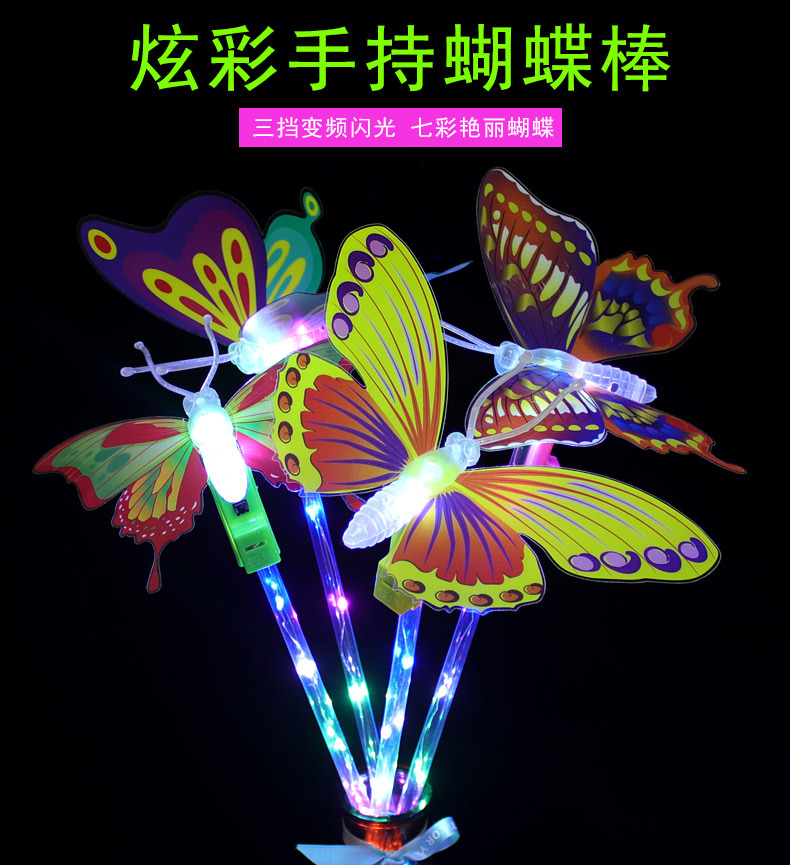Flash Butterfly Fairy Wand Children Shine Butterfly Wand Stall Toys Bo ball ground push star ball Wand Flash Butterfly Fairy Wand Children Shine Butterfly Wand Stall Toys Bo ball ground push star ball Wand