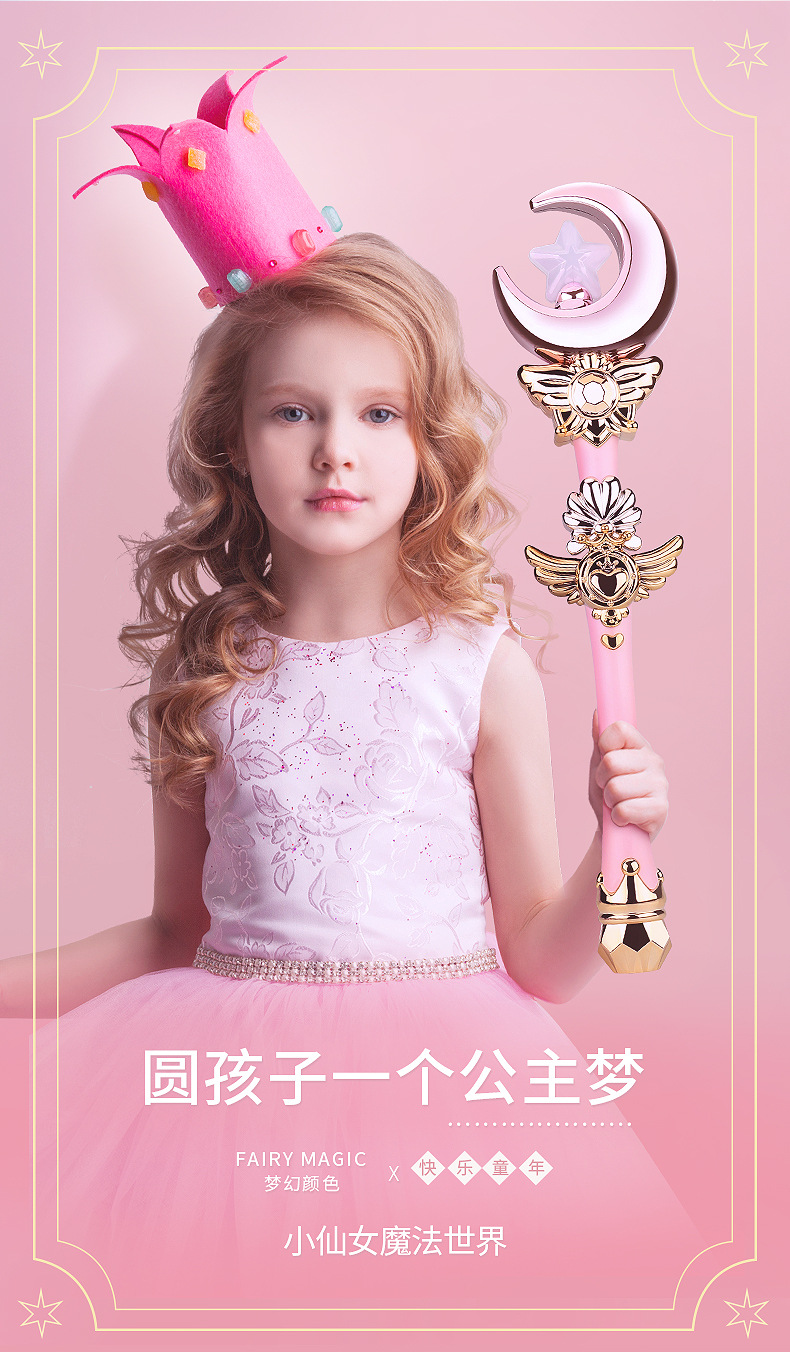Children's Fairy Magic Wand Girls' Toy Princess Luminous Love Star Truncheon Music 3-6 Birthday Gift