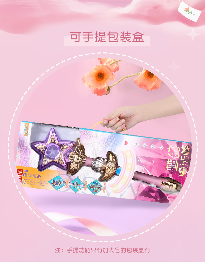 Children's Fairy Magic Wand Girls' Toy Princess Luminous Love Star Truncheon Music 3-6 Birthday Gift