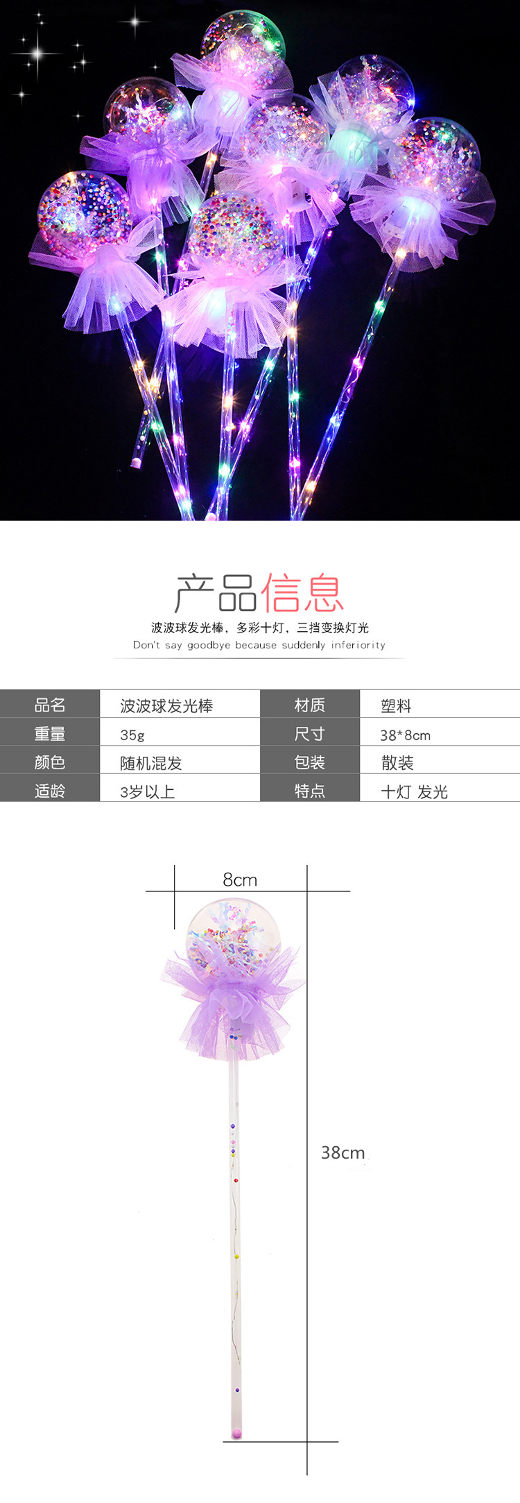 New floor Shine Bobbleball magic Wand Flash Holding Bobbleball Fairy Stick Night Market Children's Toys