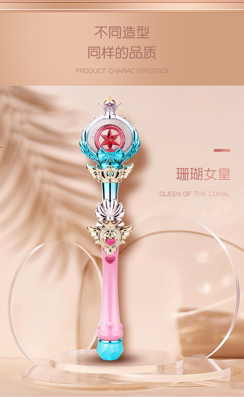 Sky Magic Stick Hand-Held Luminous Magic Wand Electric Lamplight Stick Truncheon Girls' Children's Toys Fairy Wand Sky Magic Stick Hand-Held Luminous Magic Wand Electric Lamplight Stick Truncheon Girls' Children's Toys Fairy Wand