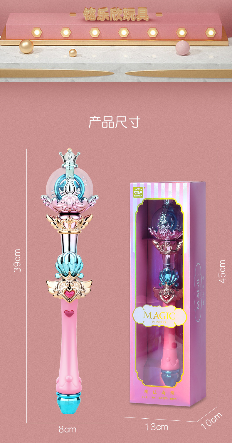 Sky Magic Stick Hand-Held Luminous Magic Wand Electric Lamplight Stick Truncheon Girls' Children's Toys Fairy Wand Sky Magic Stick Hand-Held Luminous Magic Wand Electric Lamplight Stick Truncheon Girls' Children's Toys Fairy Wand