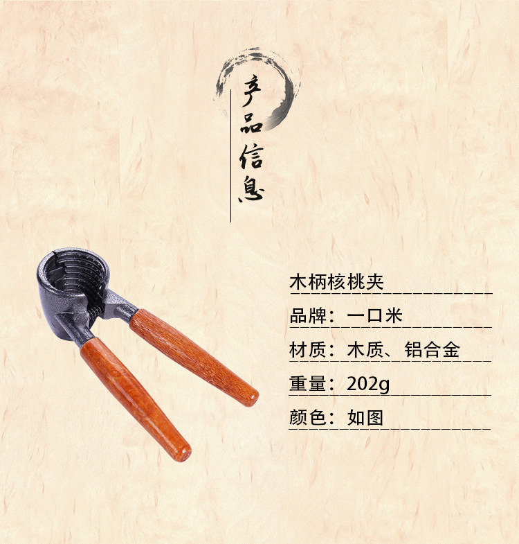 Walnut Clip Aluminum Stainless Steel Food Clip Aluminum Metalcore Nut Clip Nutcracker Pecan Tool Walnut Clip Aluminum Stainless Steel Food Clip Aluminum Metalcore Nut Clip Nutcracker Pecan Tool
