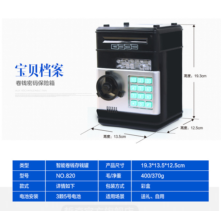 Password cartoon piggy piggy bank Korea creative children birthday gift music ATM money detector