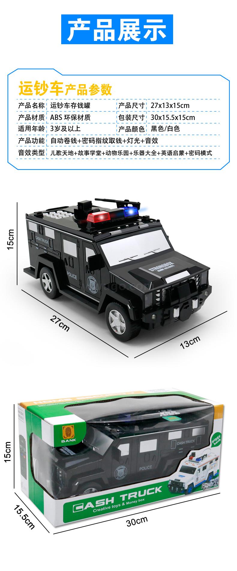 Humvee Bank Note Transport Car Piggy Bank Children's Toy Creative Automatic Money Roll Fingerprint Password Cartoon Large Capacity Piggy Bank