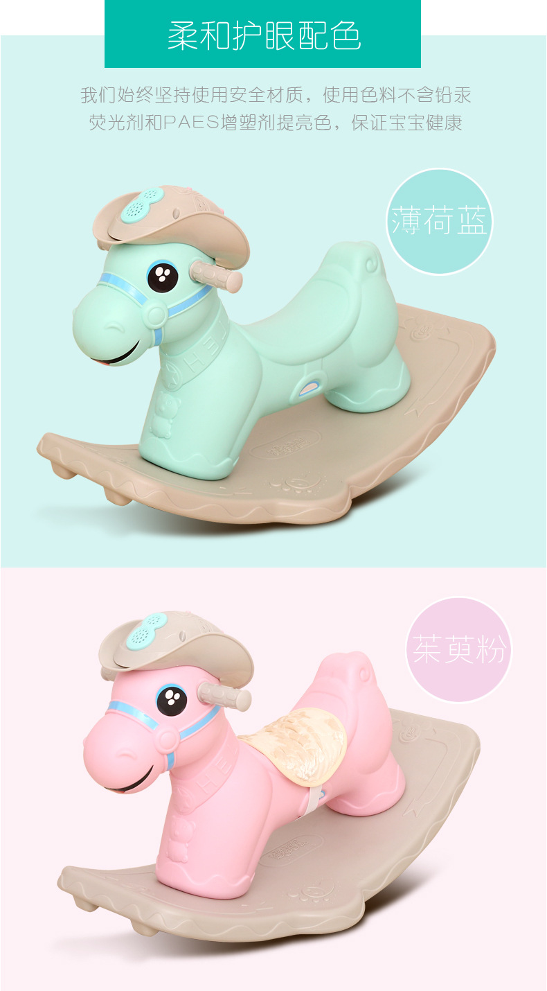 Children's Gift Toys Rocking Horse Western Cowboy Environmental Protection Plastic 1-6 Years Trojan