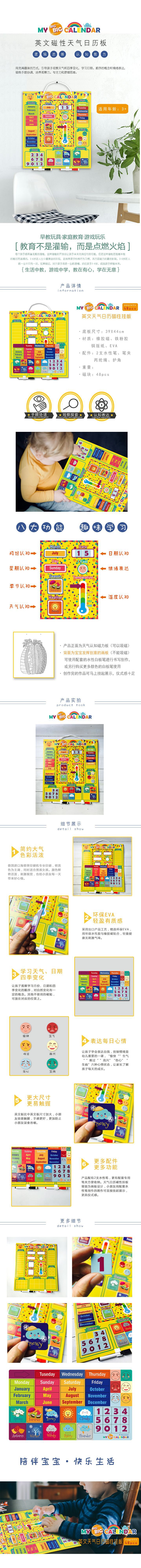 Manufacturers pre English calendar magnetic board Creative Early education children foreign trade toy first calendar Manufacturers pre English calendar magnetic board Creative Early education children foreign trade toy first calendar