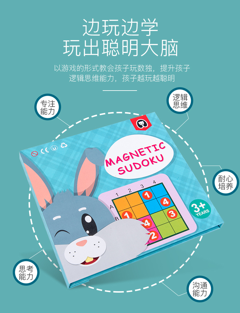 Jiugongge Sudoku Children's Magnetic Sudoku Game Primary School Students' Thinking Training Magnetic Toy Jiugongge Sudoku Children's Magnetic Sudoku Game Primary School Students' Thinking Training Magnetic Toy