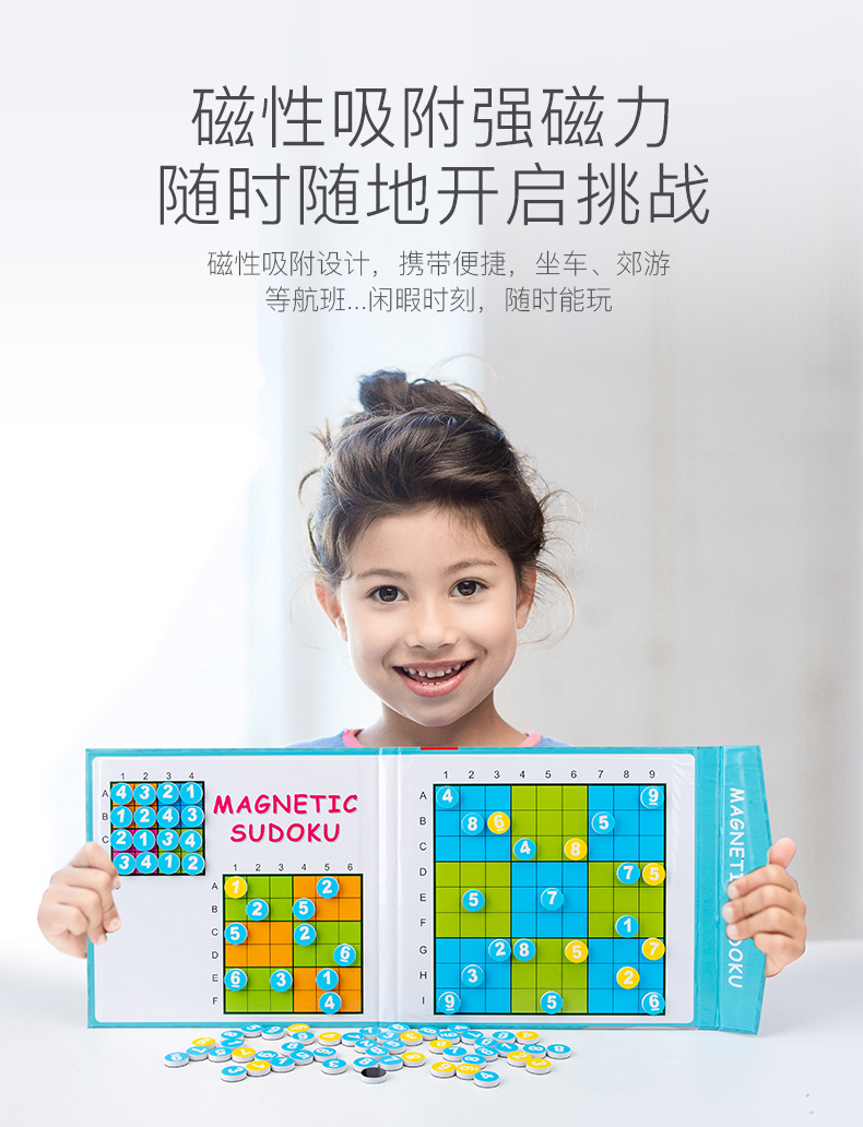 Jiugongge Sudoku Children's Magnetic Sudoku Game Primary School Students' Thinking Training Magnetic Toy Jiugongge Sudoku Children's Magnetic Sudoku Game Primary School Students' Thinking Training Magnetic Toy