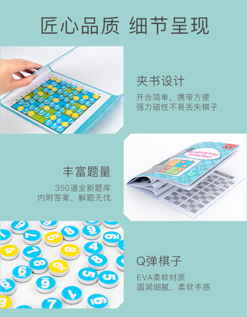 Jiugongge Sudoku Children's Magnetic Sudoku Game Primary School Students' Thinking Training Magnetic Toy Jiugongge Sudoku Children's Magnetic Sudoku Game Primary School Students' Thinking Training Magnetic Toy